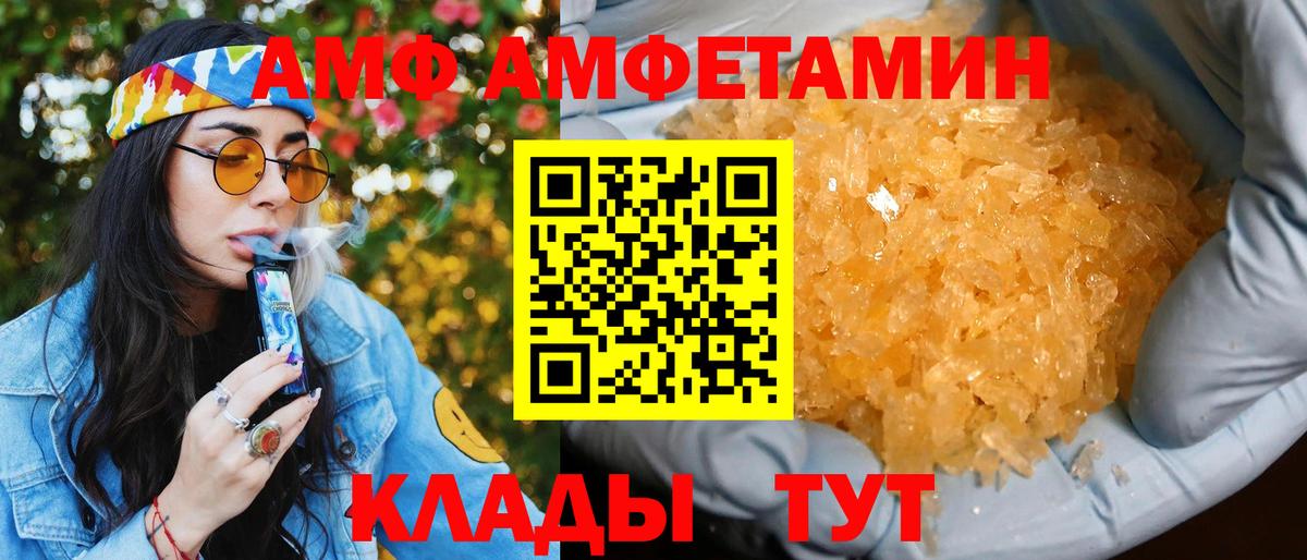 Amphetamine 98%  Вход с VPN  АМФЕТАМИН  АМФ  Старая Купавна 