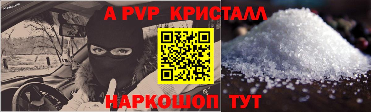 Alpha PVP мука Старая Купавна