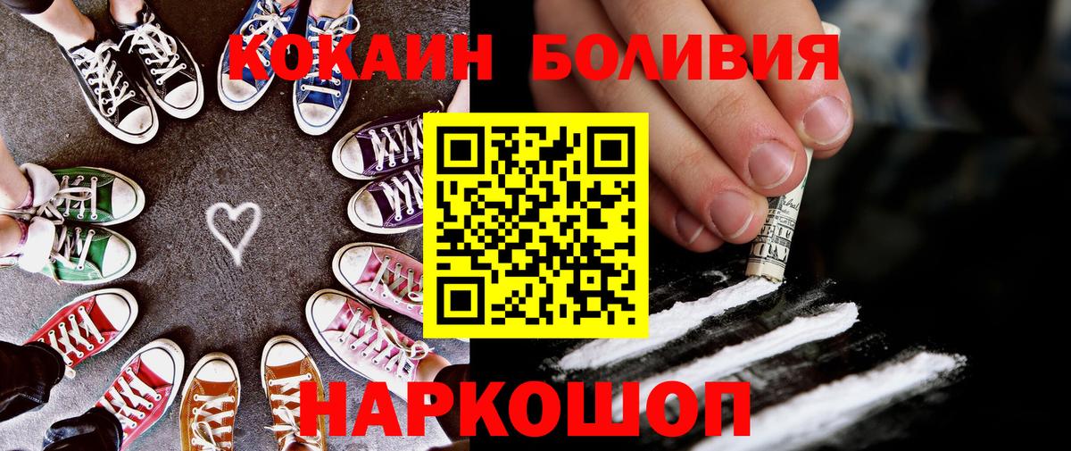 Кокаин FishScale Старая Купавна