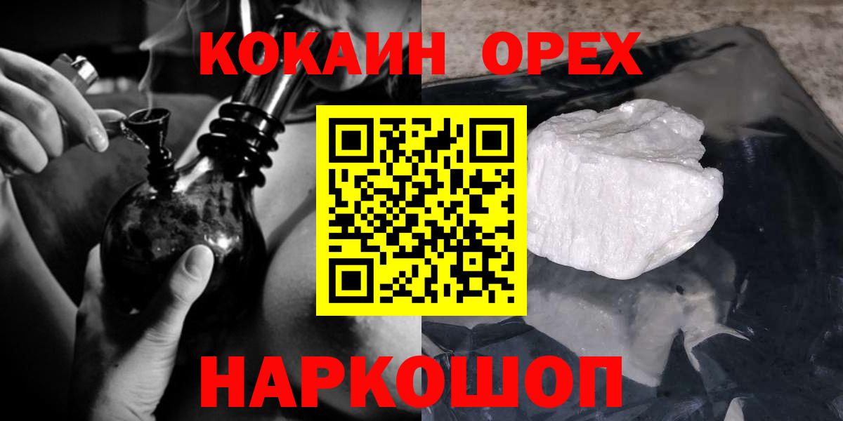 Кокаин 99%  Вход с VPN  COCAIN  Старая Купавна 