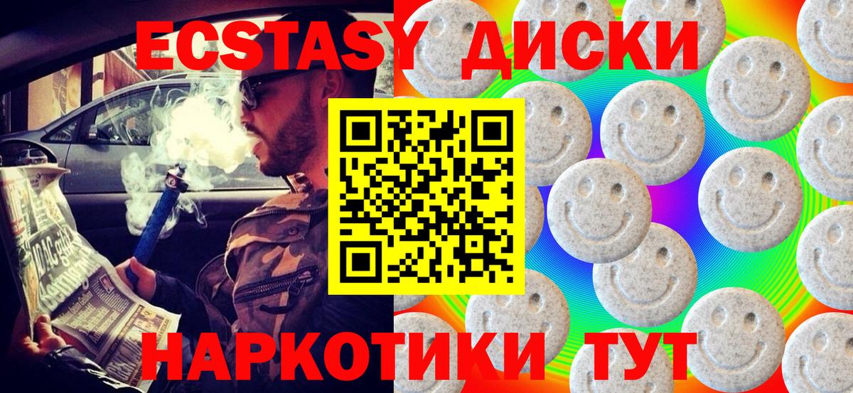 Ecstasy XTC Старая Купавна