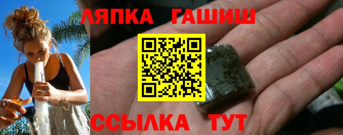 Гашиш хэш Старая Купавна