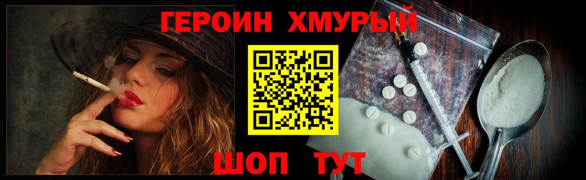 Героин  Вход с VPN  Старая Купавна  Героин VHQ 