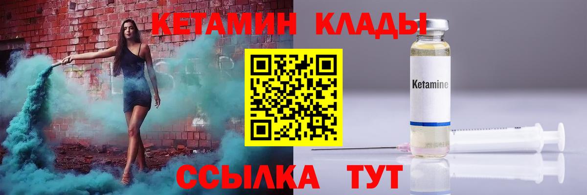 КЕТАМИН VHQ  Вход с VPN  Кетамин VHQ  Старая Купавна 