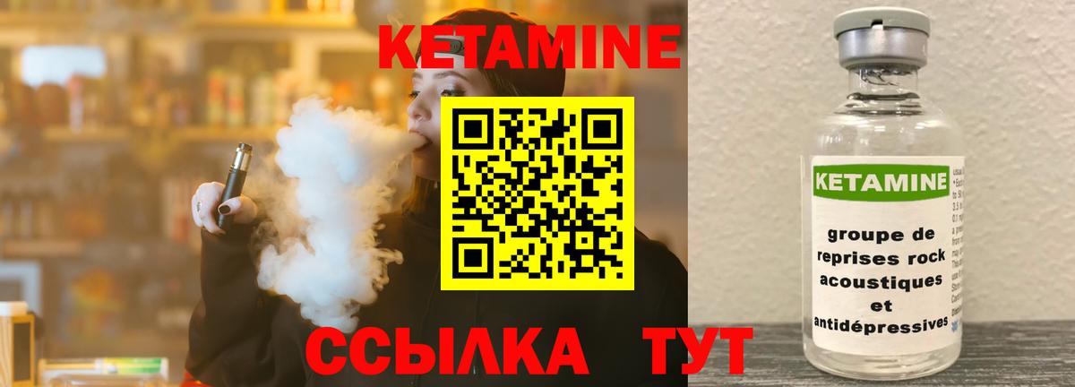 Кетамин ketamine Старая Купавна