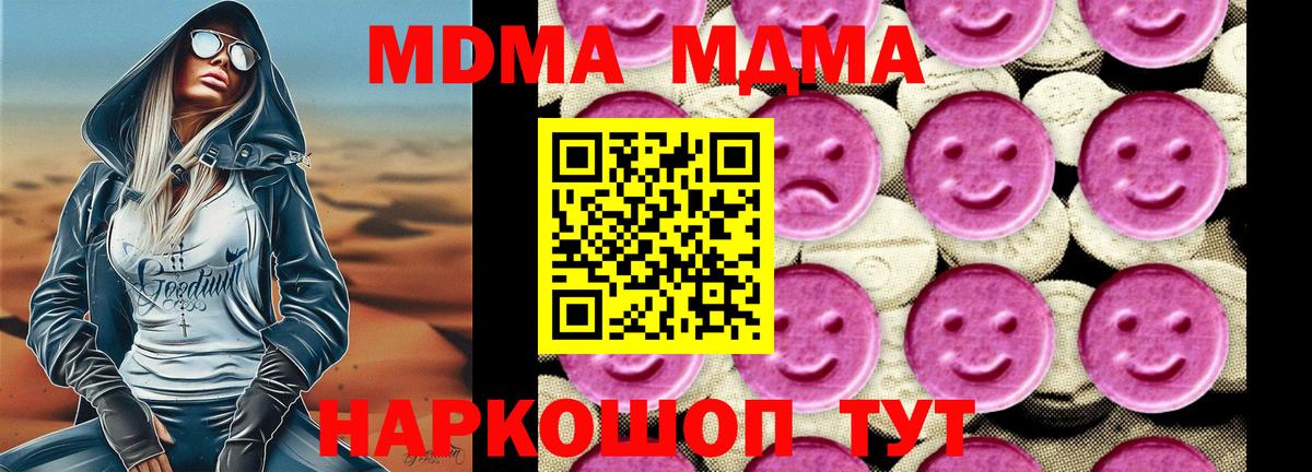 MDMA Molly  MDMA crystal  Вход с VPN  Старая Купавна 