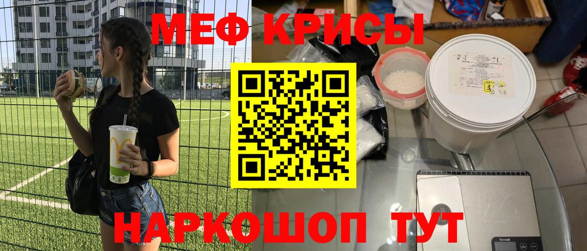 Мефедрон мука Старая Купавна