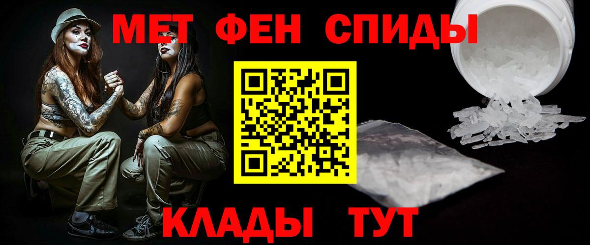 Первитин  Вход с VPN  Старая Купавна  Метамфетамин витя 