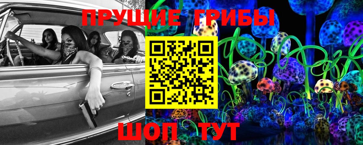 Галлюциногенные грибы мухоморы Старая Купавна